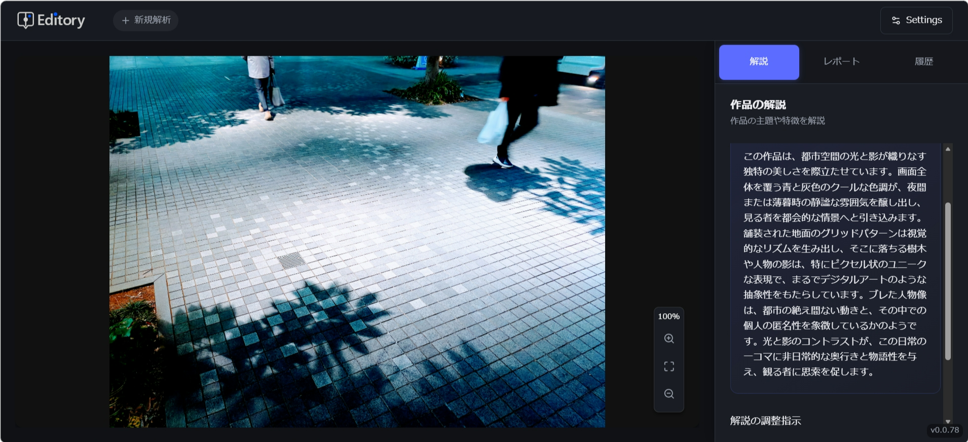 Editoryの画面プレビュー