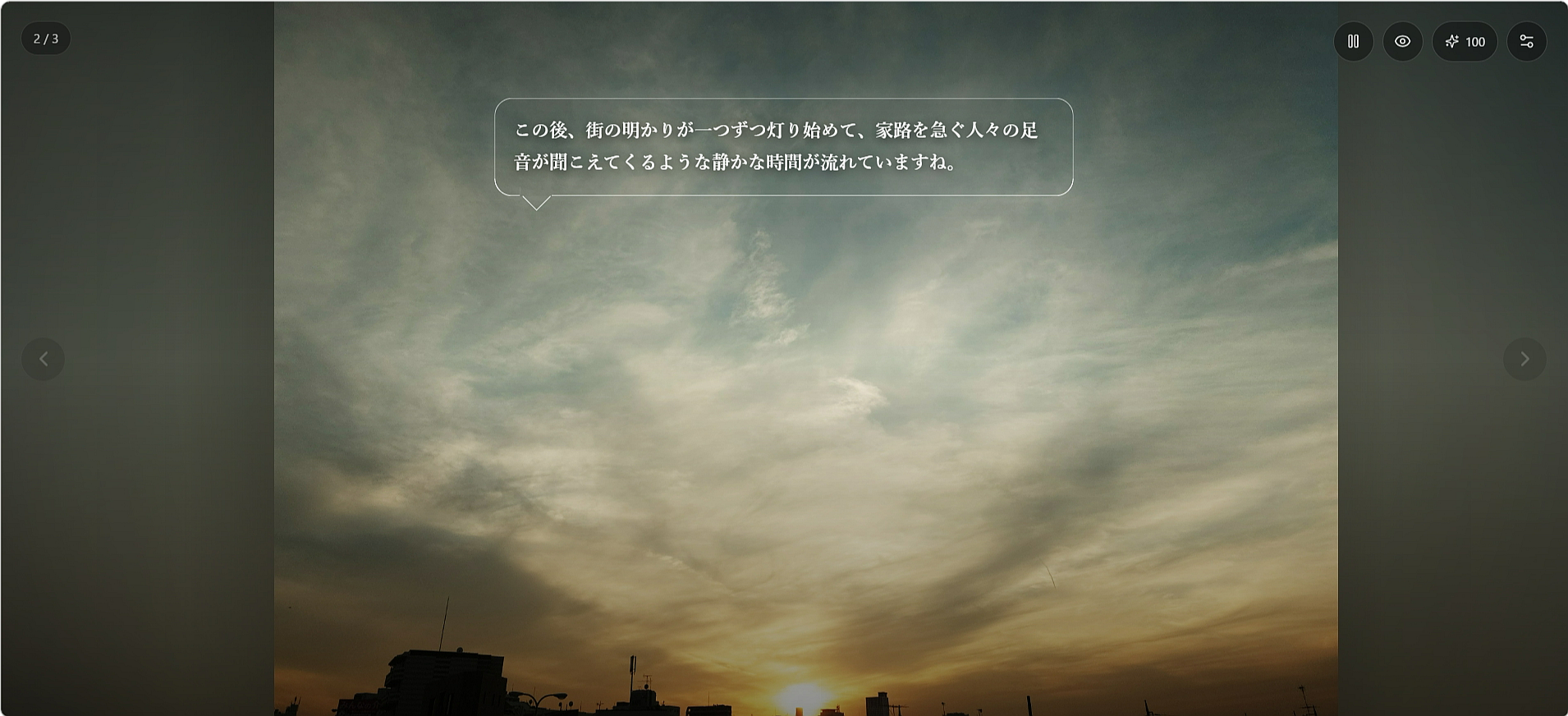 PhotoEchoの画面プレビュー